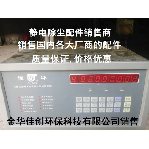 博兴DJ-96型静电除尘高压智能控制器